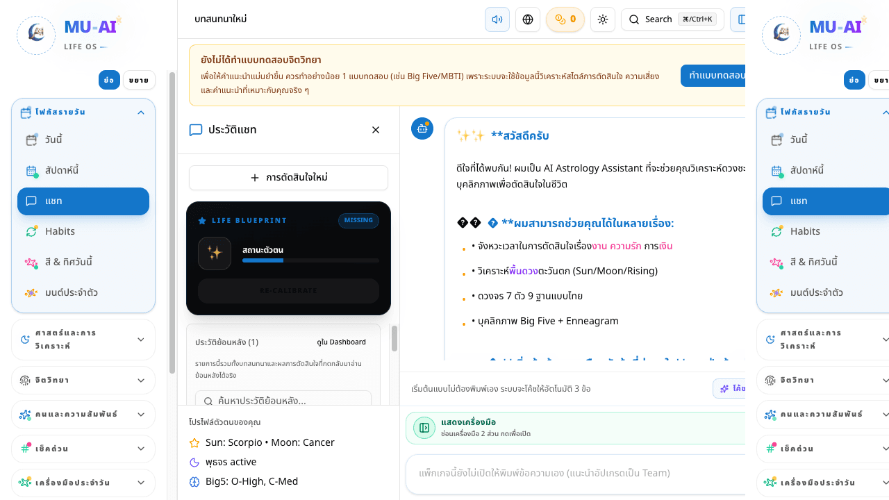 Chat Coach screenshot